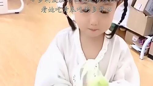 小萝莉吃瓜视频,萌娃搞笑瞬间，萌化你的心