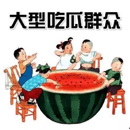 关于讽刺吃瓜的视频素材,吃瓜群众背后的讽刺与幽默