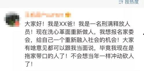家长闺蜜吃瓜群众视频真实,一场真实校园风波背后的真相