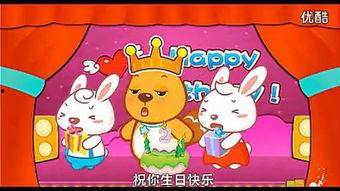 吃瓜小熊生日快乐视频大全,趣味满溢！吃瓜小熊生日快乐视频大全欢乐盘点